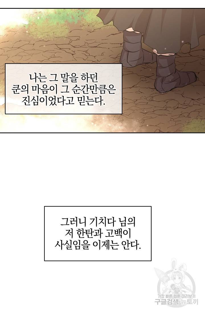 황금숲 34화 41