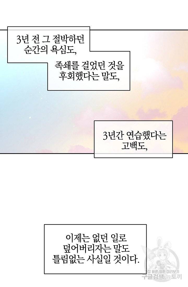 황금숲 34화 42