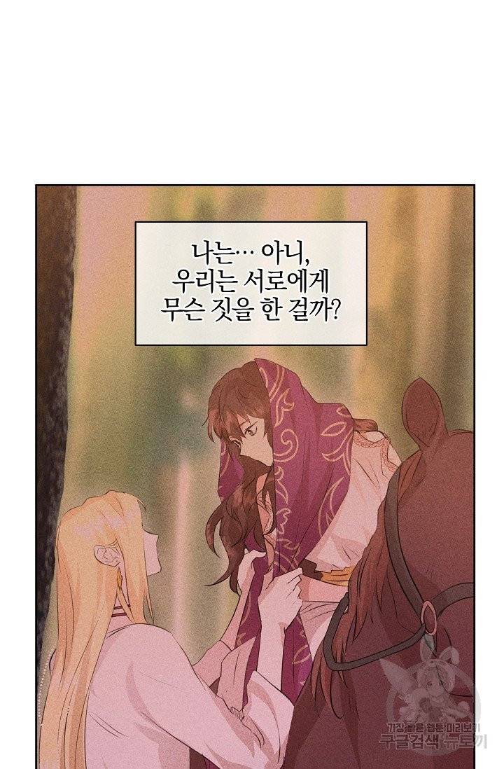 황금숲 34화 43