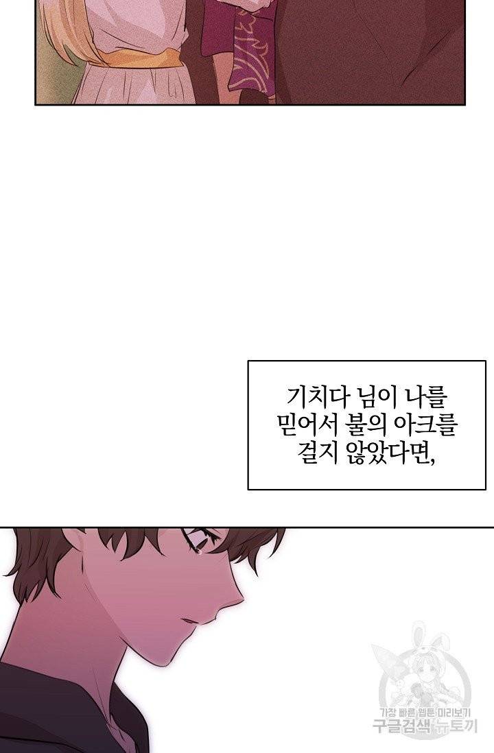 황금숲 34화 44