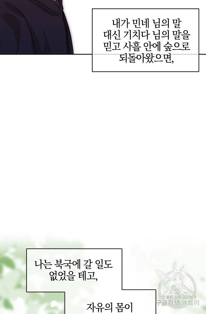 황금숲 34화 45