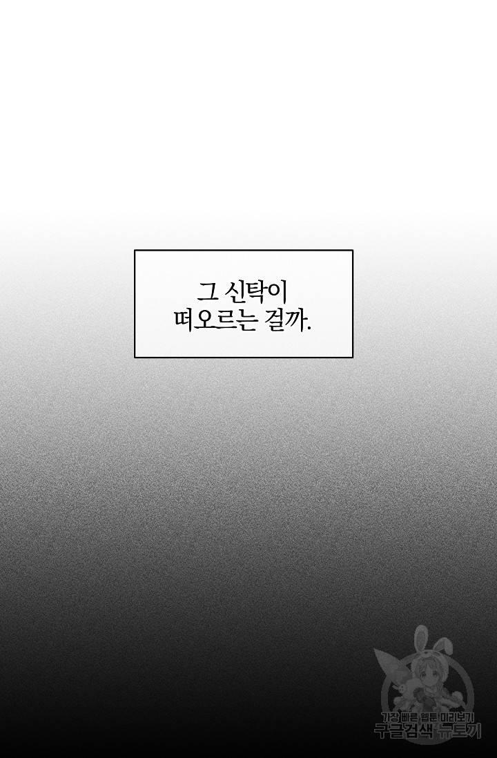 황금숲 34화 48