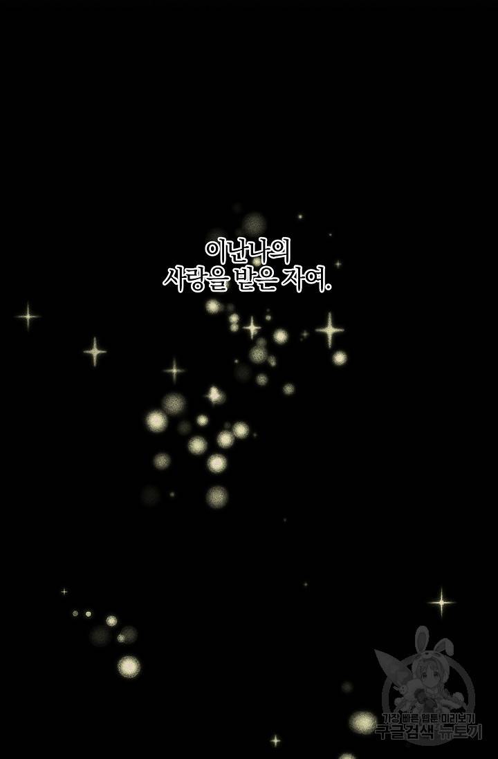 황금숲 34화 49