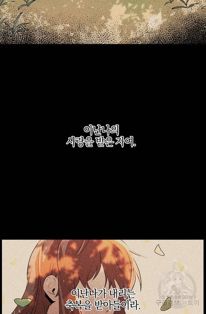 황금숲 34화 52