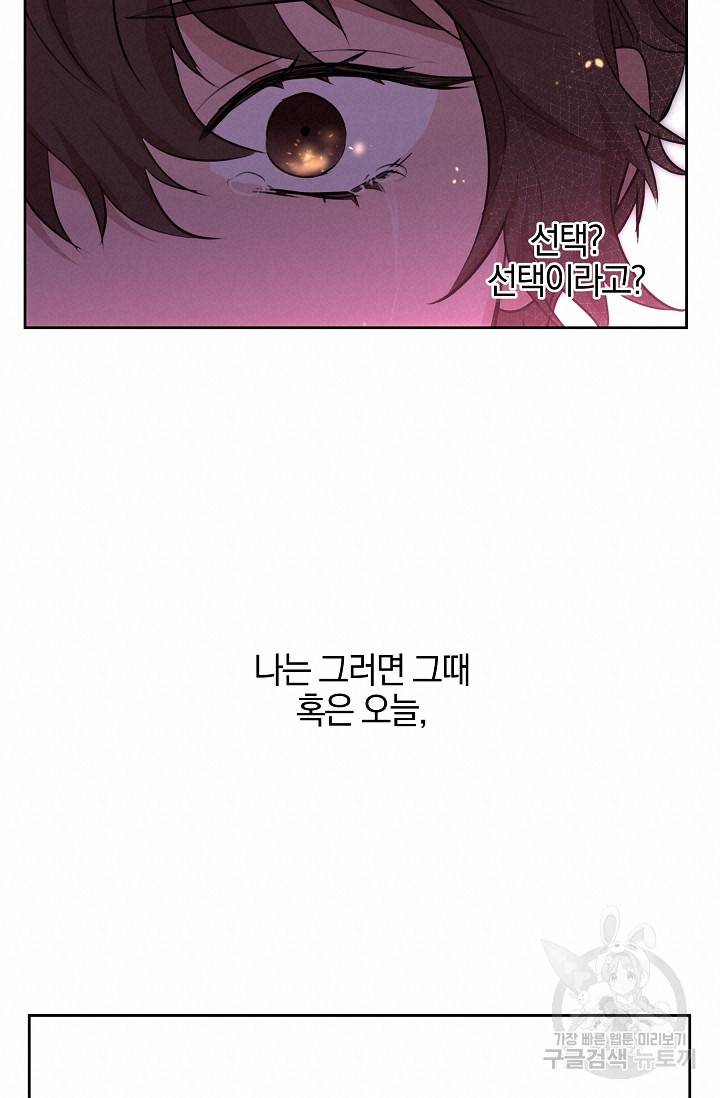 황금숲 34화 57