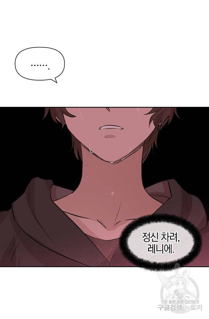 황금숲 34화 59