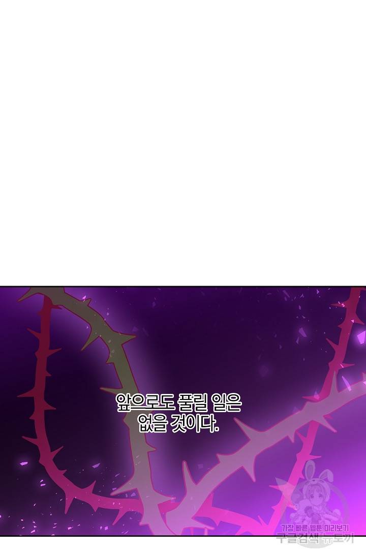 황금숲 34화 62