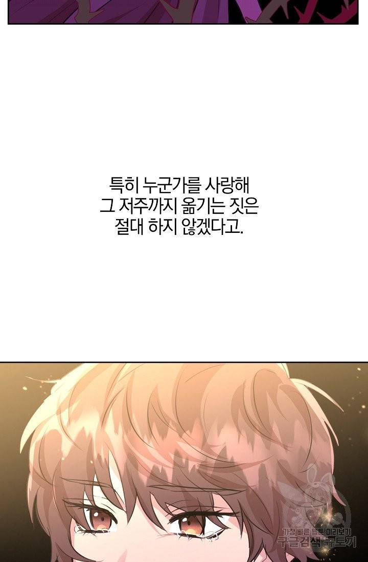 황금숲 34화 65