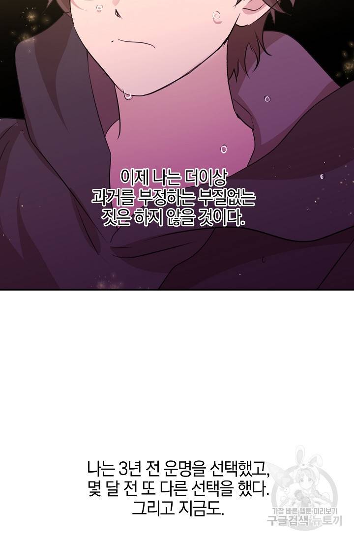 황금숲 34화 66