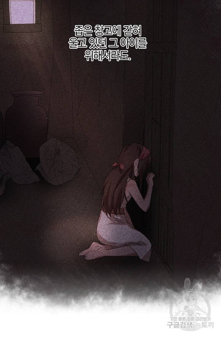 황금숲 34화 69