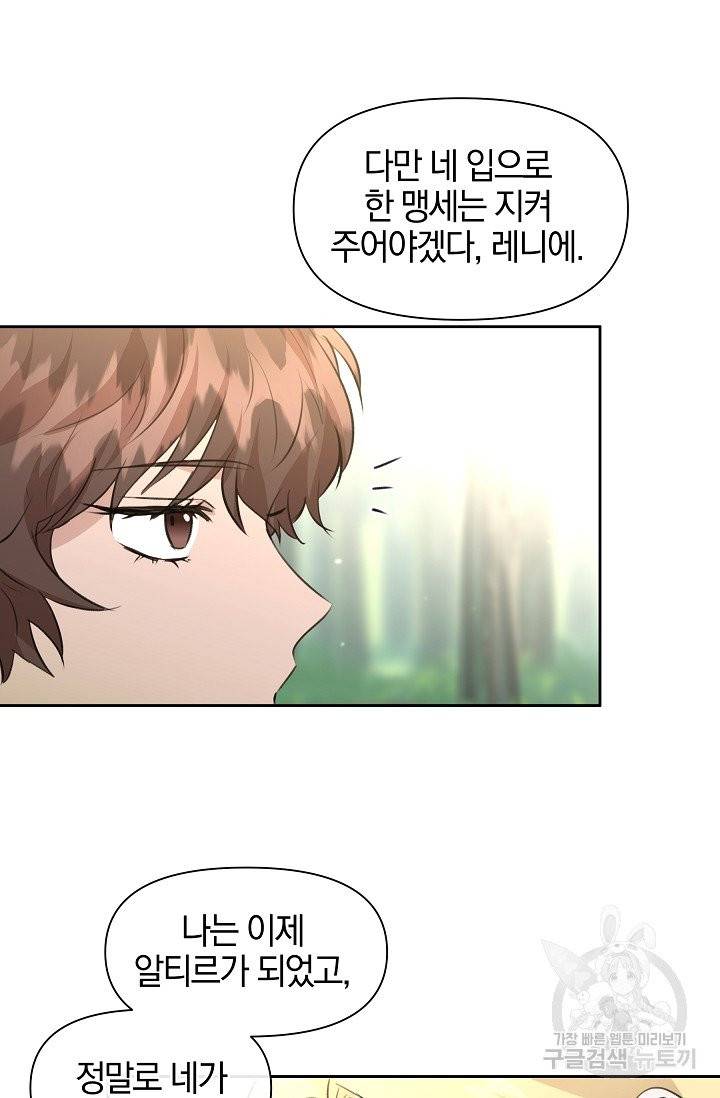 황금숲 34화 74