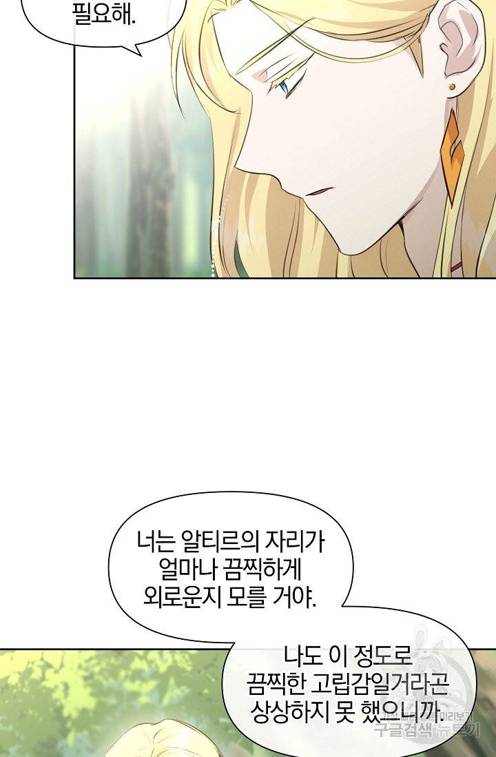 황금숲 34화 75