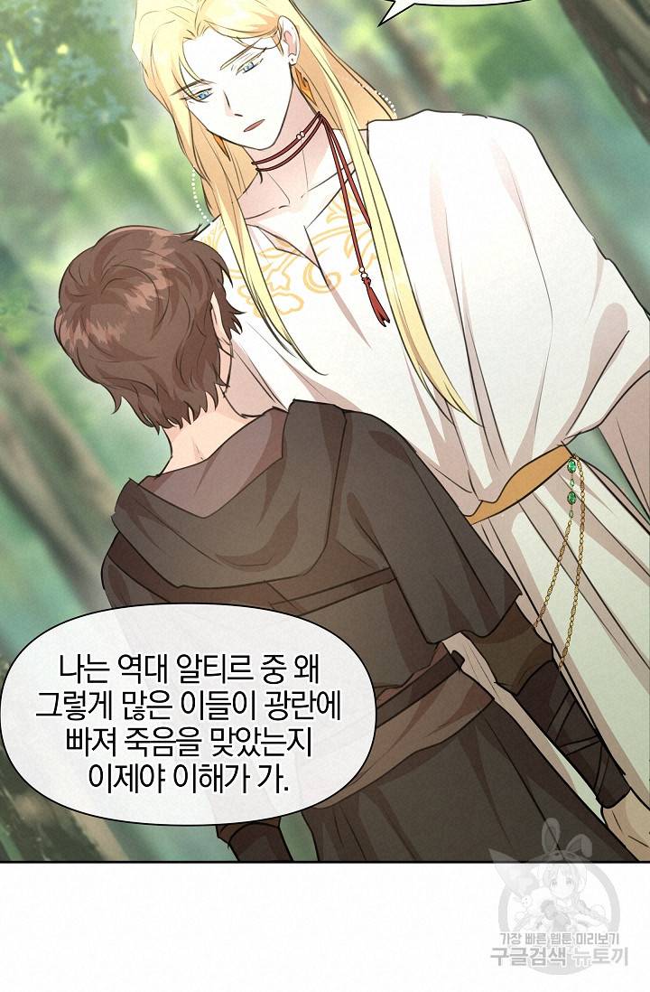 황금숲 34화 76