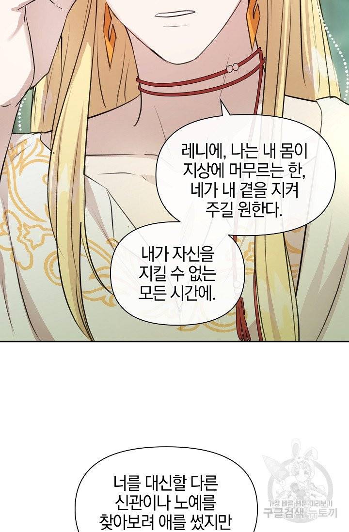 황금숲 34화 79
