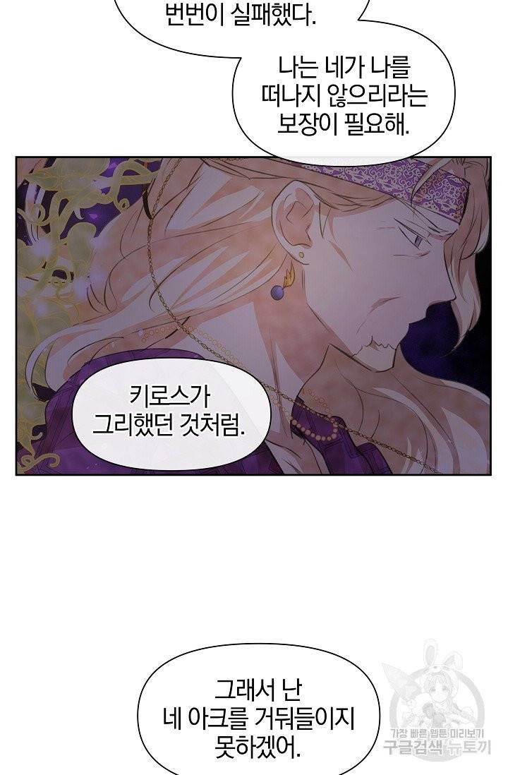 황금숲 34화 80
