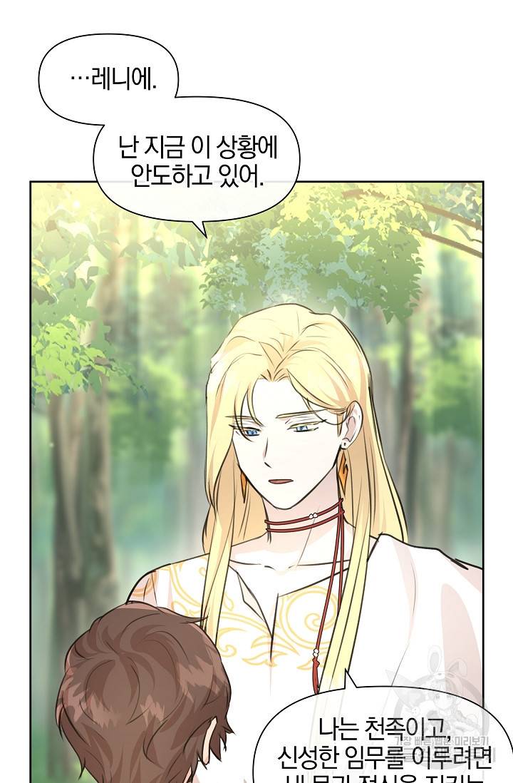 황금숲 34화 85