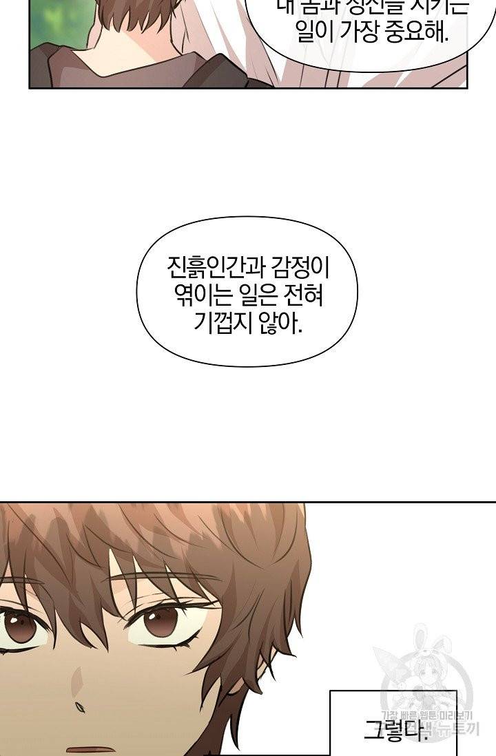 황금숲 34화 86