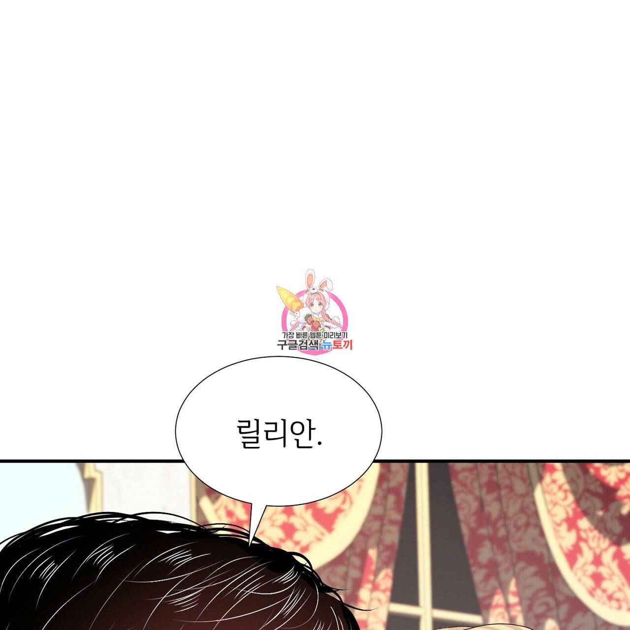 우아한 공작님의 조교법 10화 1