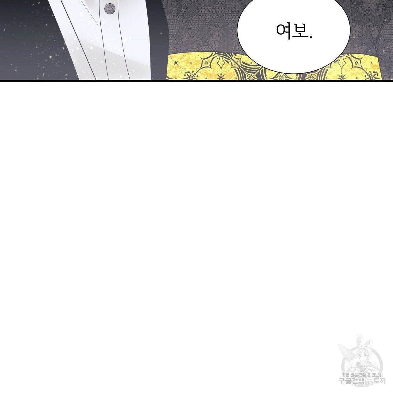 우아한 공작님의 조교법 10화 3