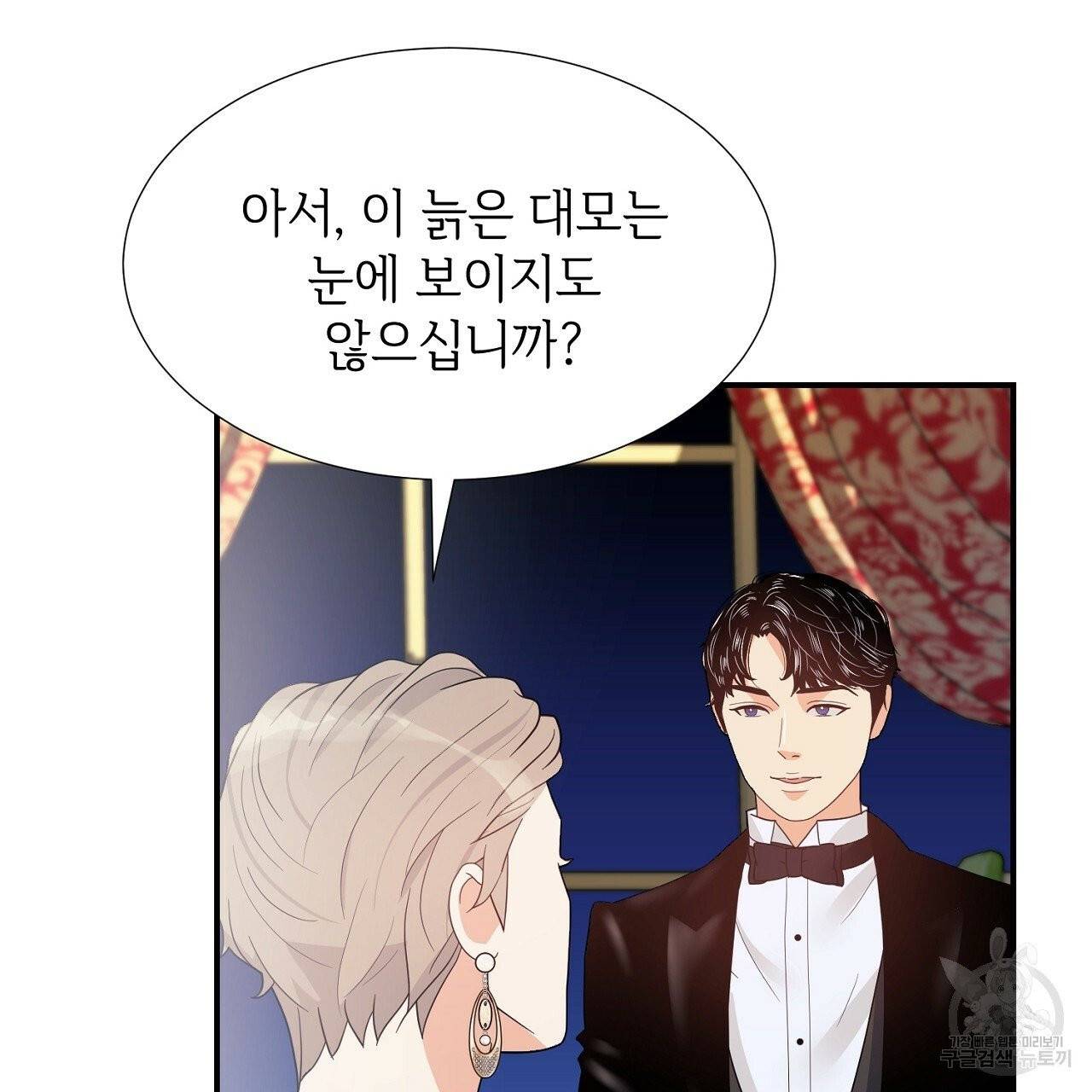 우아한 공작님의 조교법 10화 4