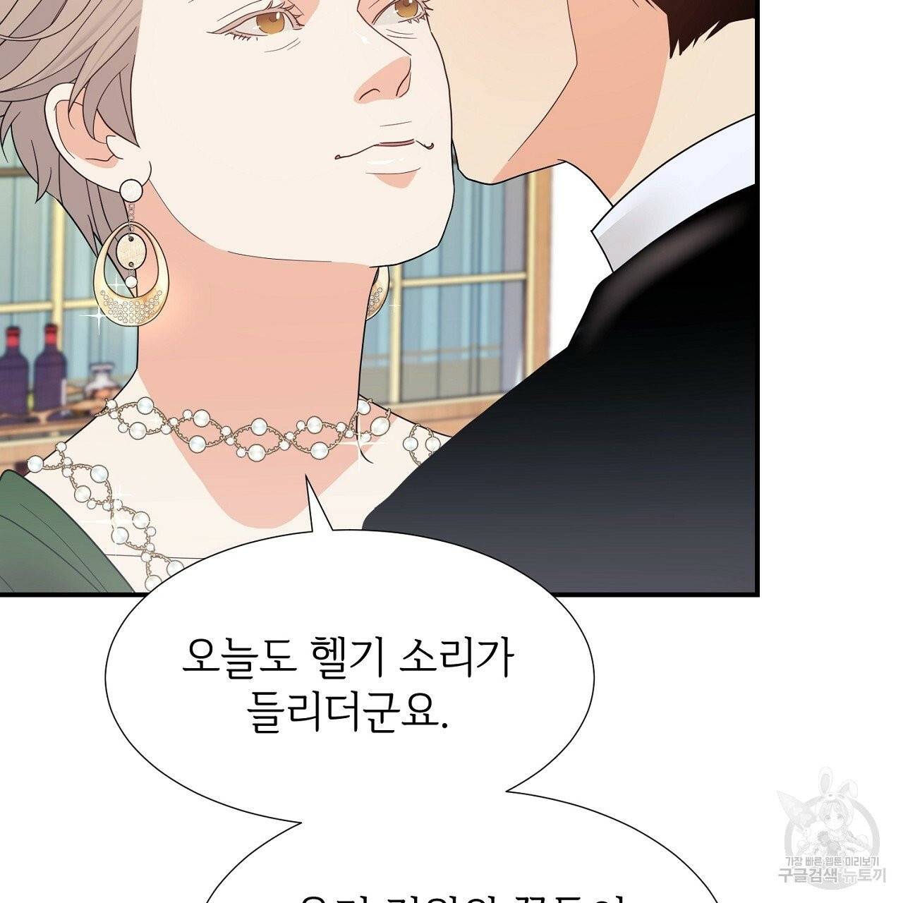 우아한 공작님의 조교법 10화 7