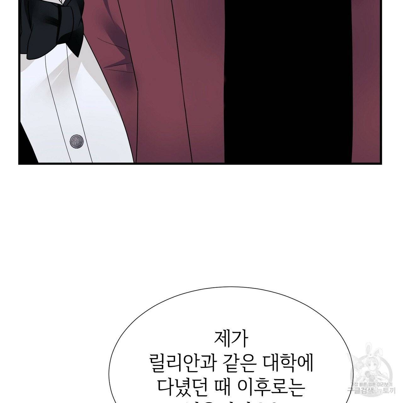 우아한 공작님의 조교법 10화 13