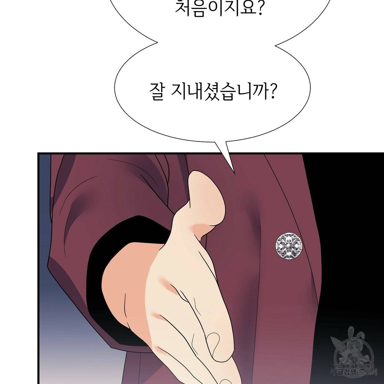 우아한 공작님의 조교법 10화 14
