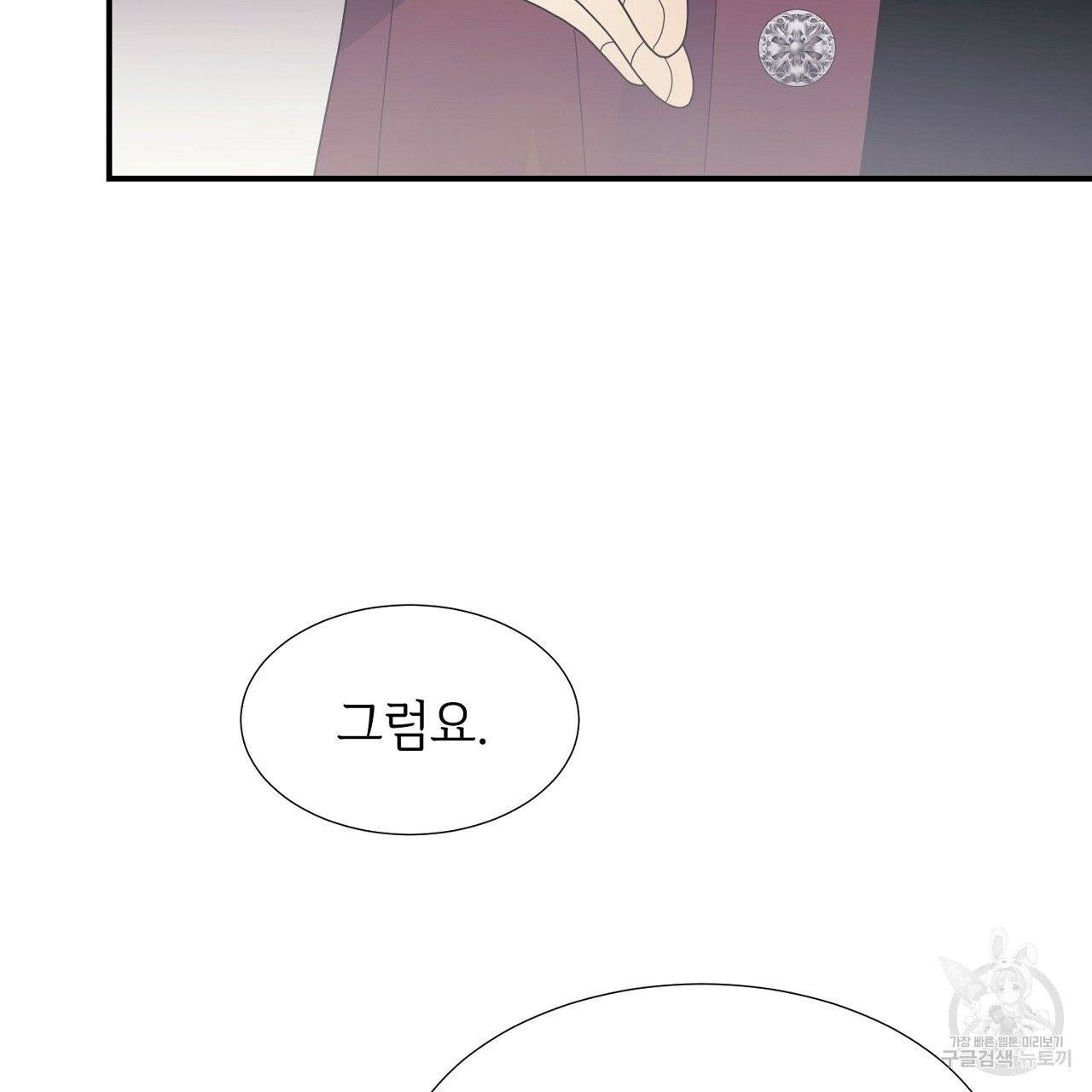 우아한 공작님의 조교법 10화 15