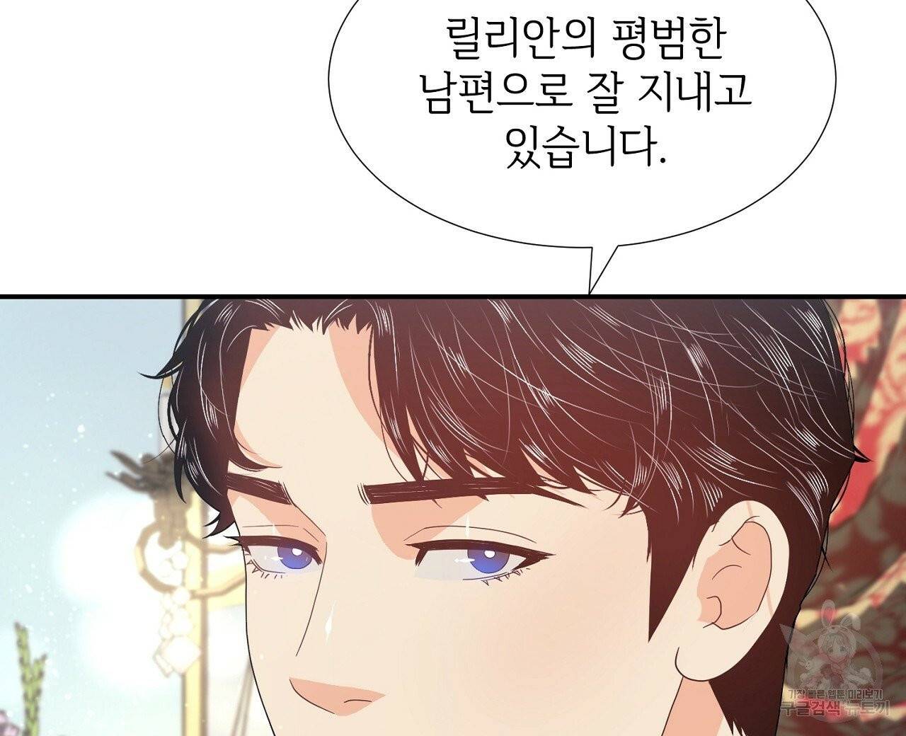 우아한 공작님의 조교법 10화 16