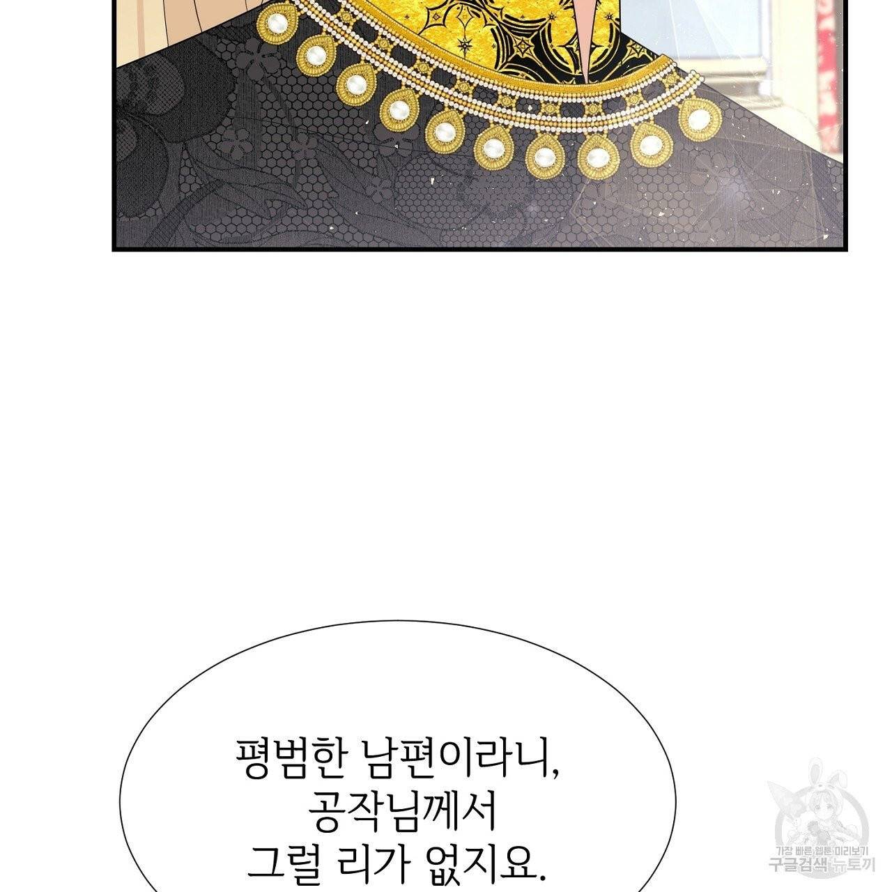 우아한 공작님의 조교법 10화 20