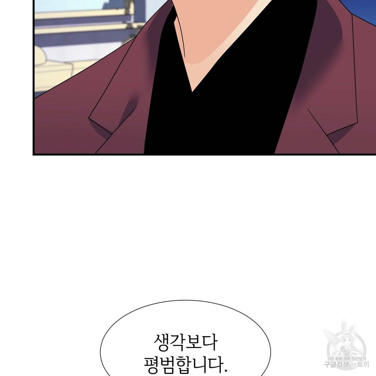우아한 공작님의 조교법 10화 22