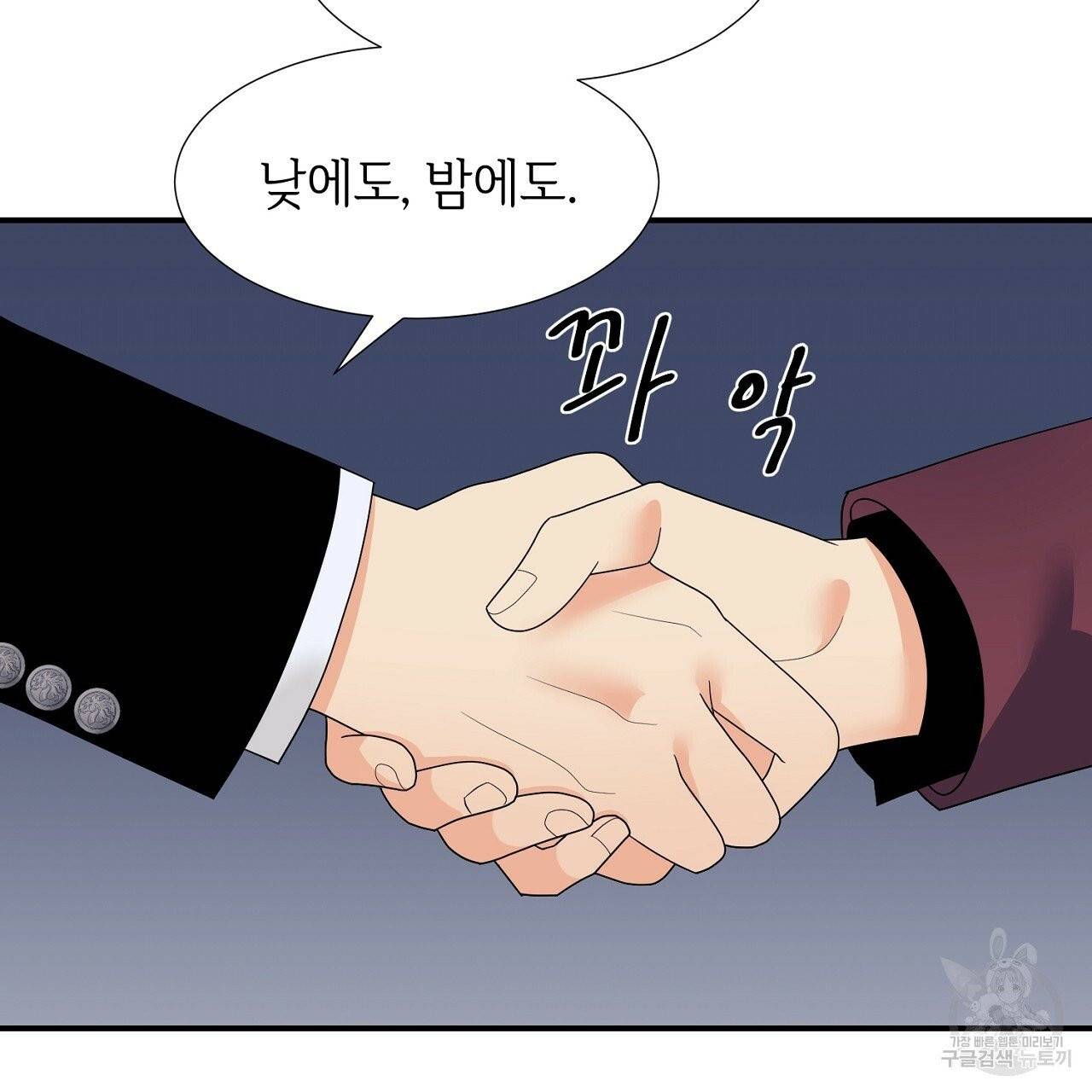 우아한 공작님의 조교법 10화 23