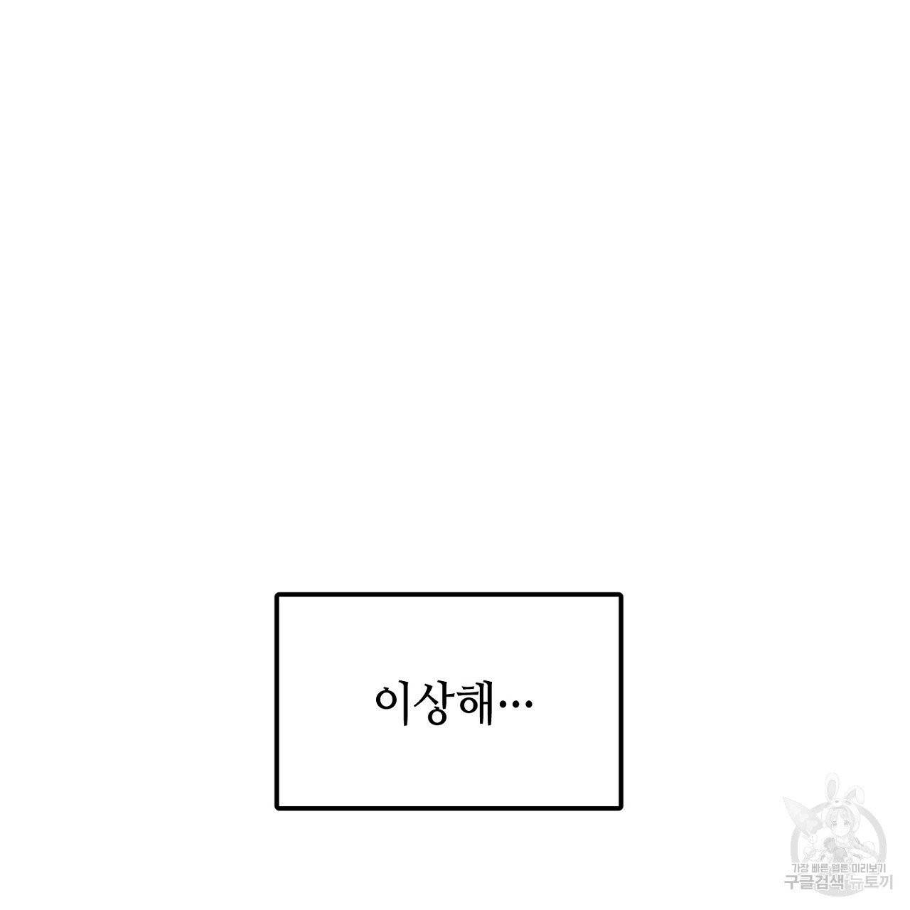우아한 공작님의 조교법 10화 26
