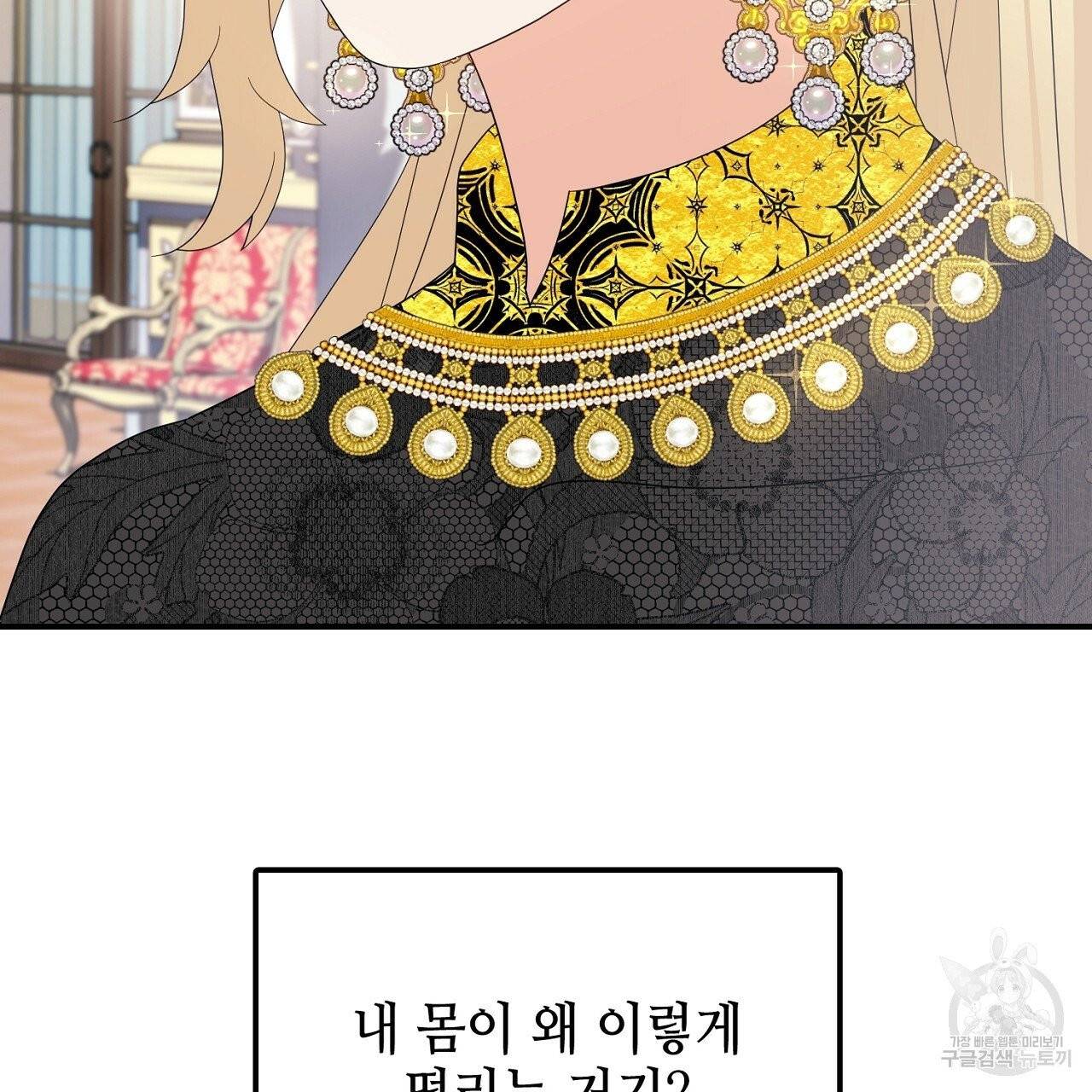 우아한 공작님의 조교법 10화 28