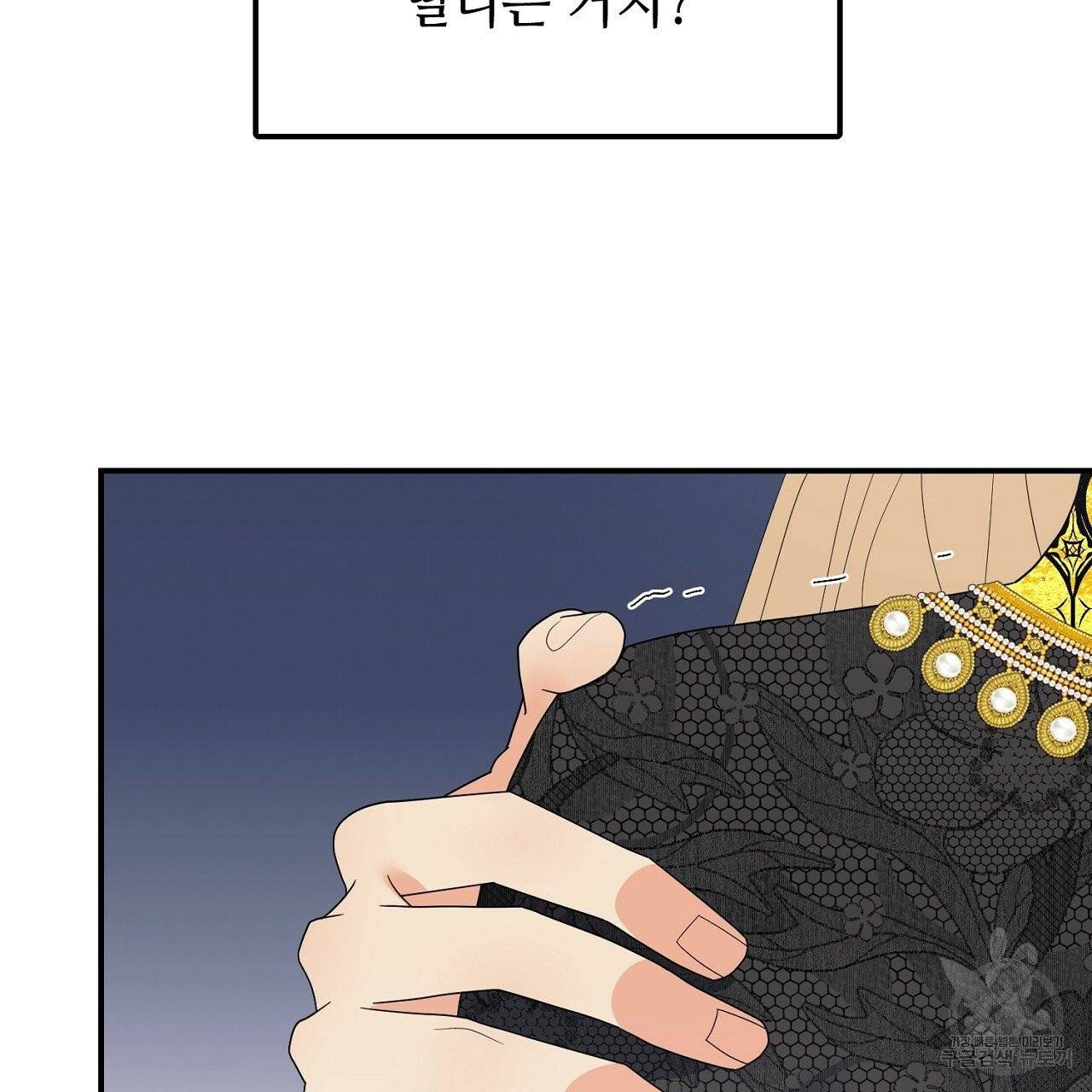 우아한 공작님의 조교법 10화 29