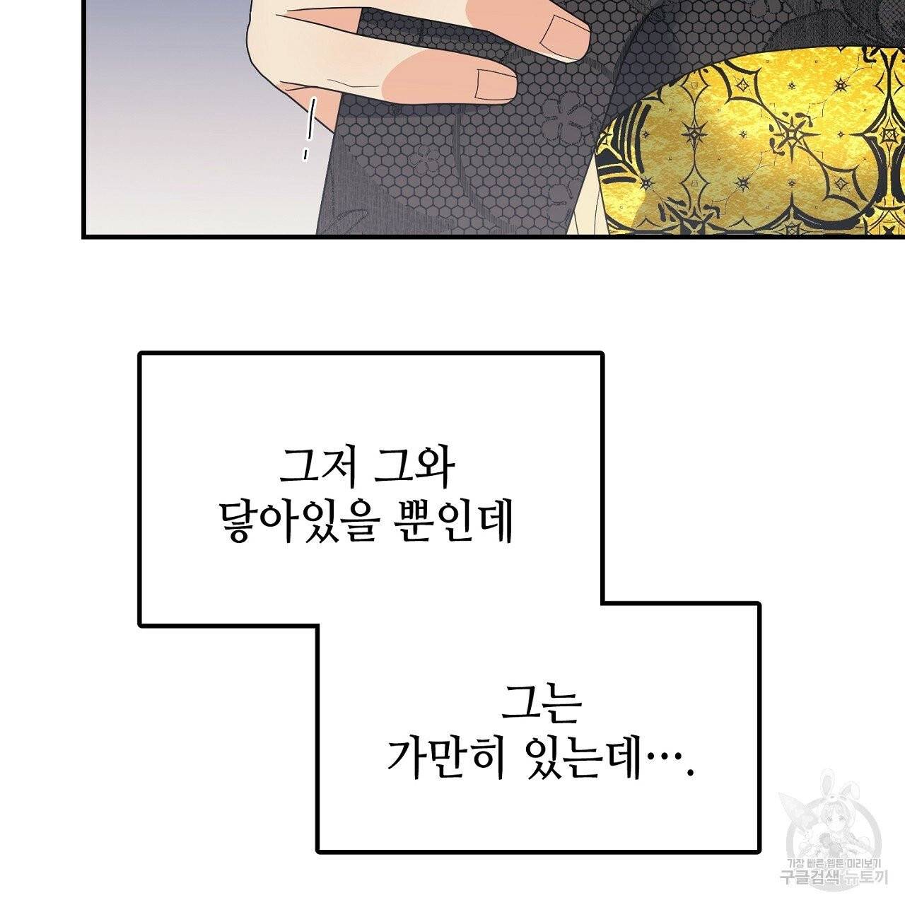 우아한 공작님의 조교법 10화 30