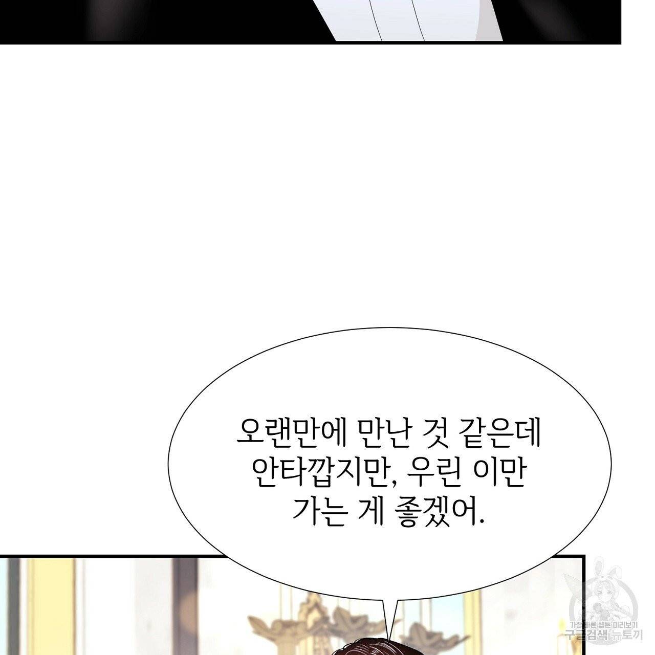 우아한 공작님의 조교법 10화 33