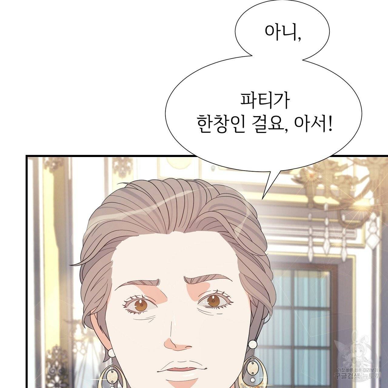 우아한 공작님의 조교법 10화 36