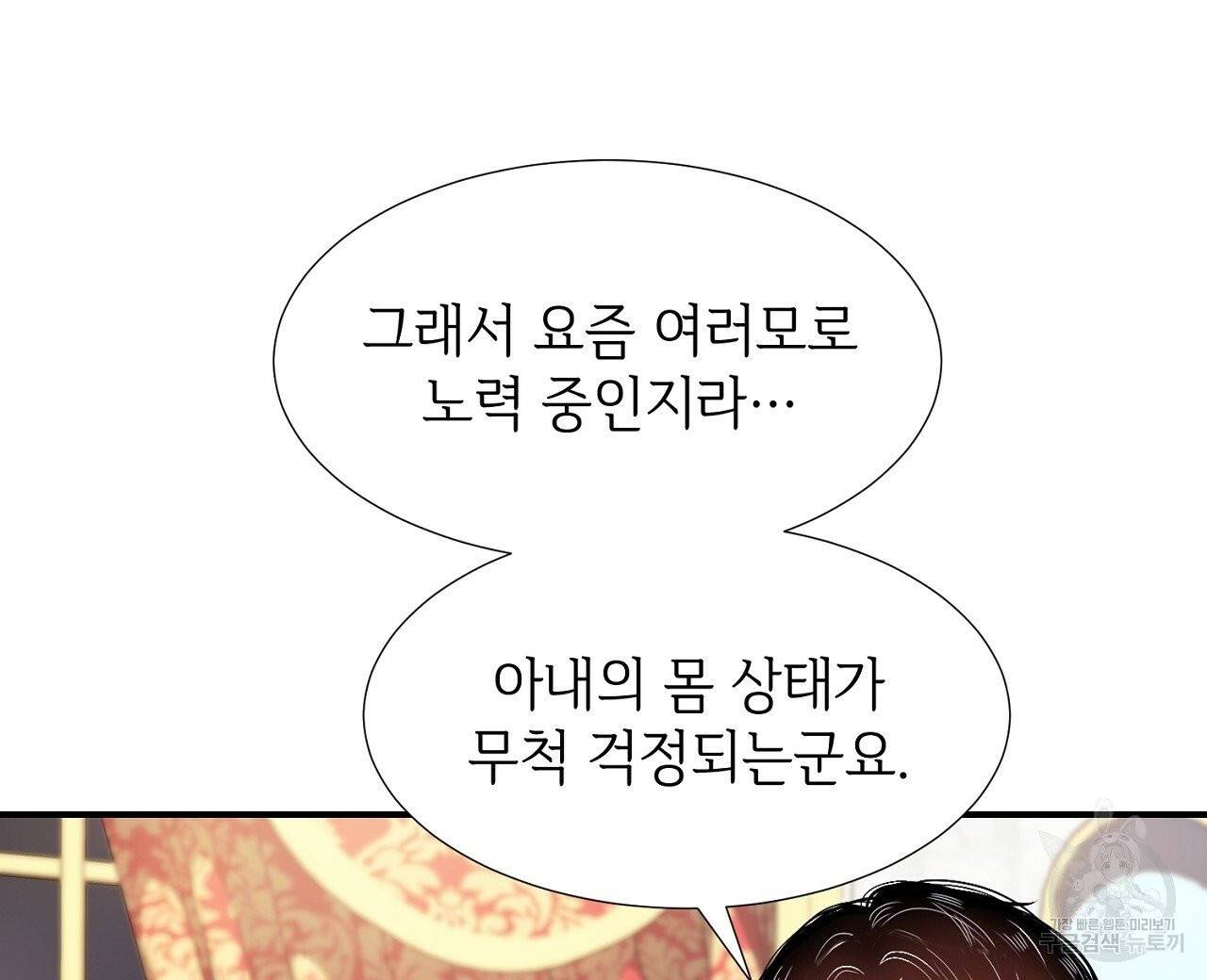 우아한 공작님의 조교법 10화 40