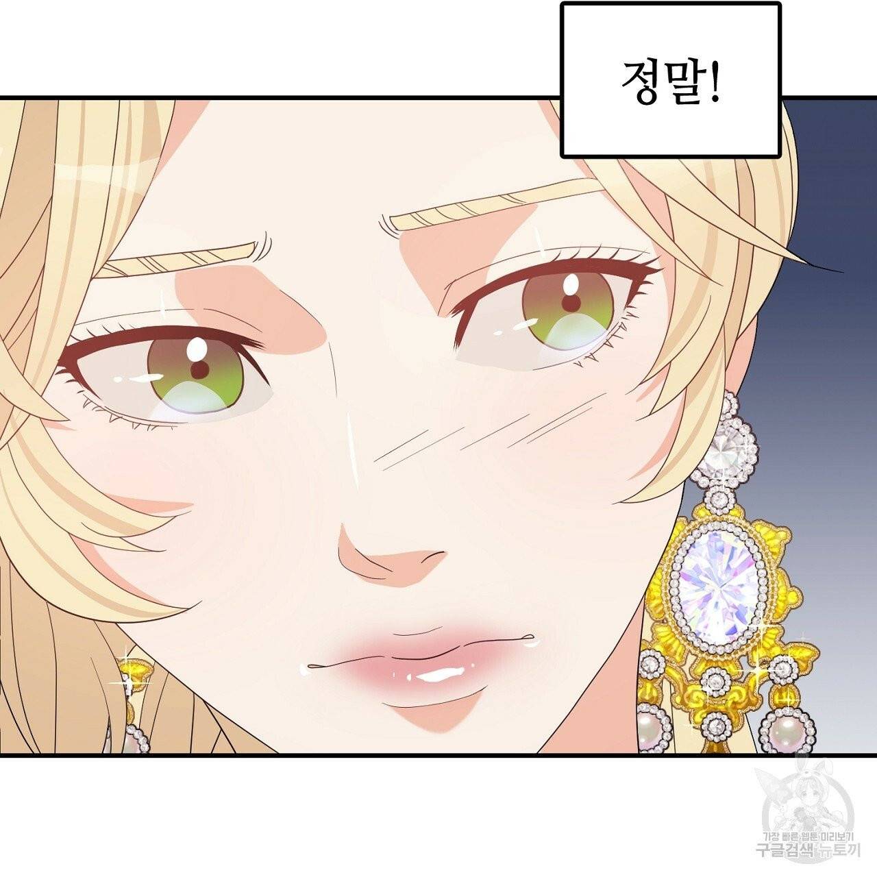 우아한 공작님의 조교법 10화 43
