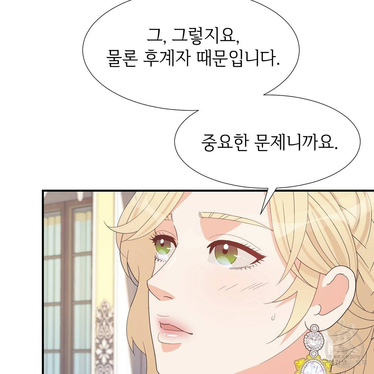 우아한 공작님의 조교법 10화 49