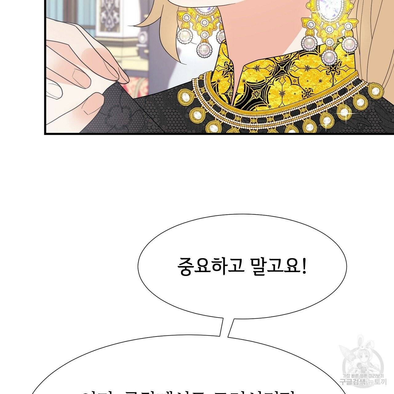 우아한 공작님의 조교법 10화 50