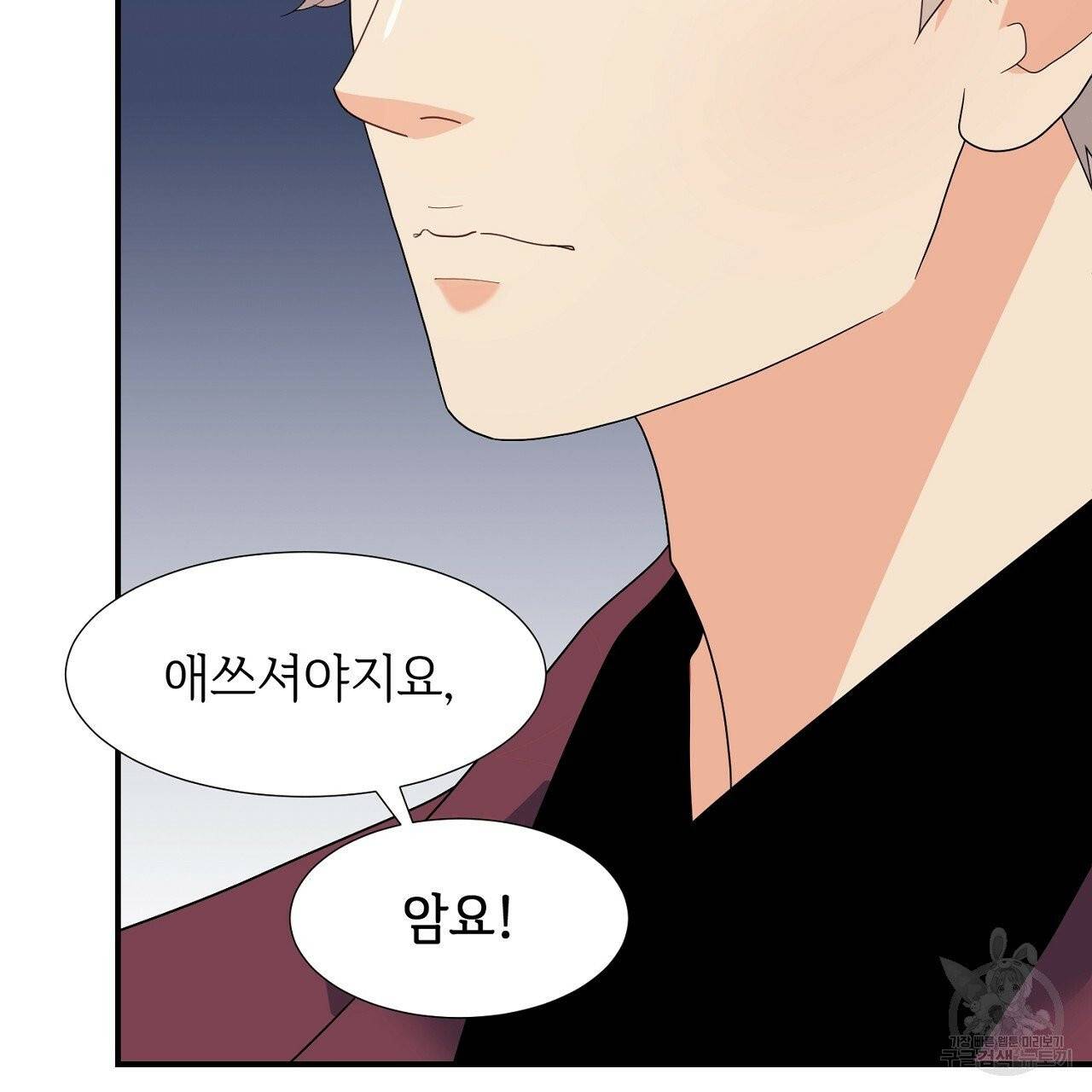 우아한 공작님의 조교법 10화 54