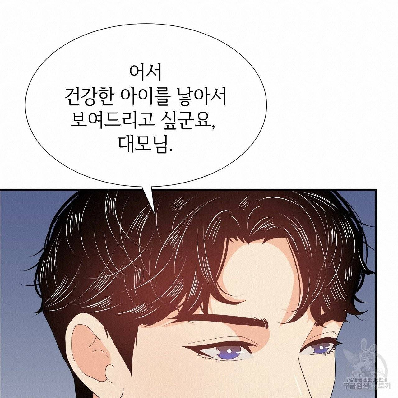 우아한 공작님의 조교법 10화 57