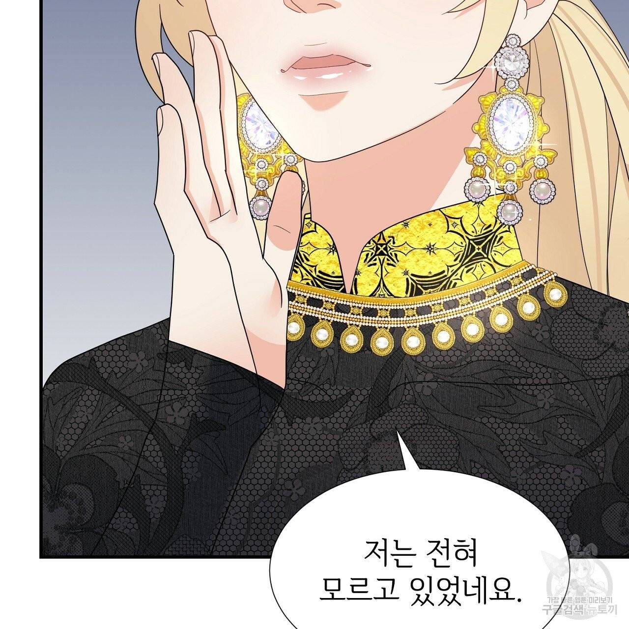 우아한 공작님의 조교법 10화 62