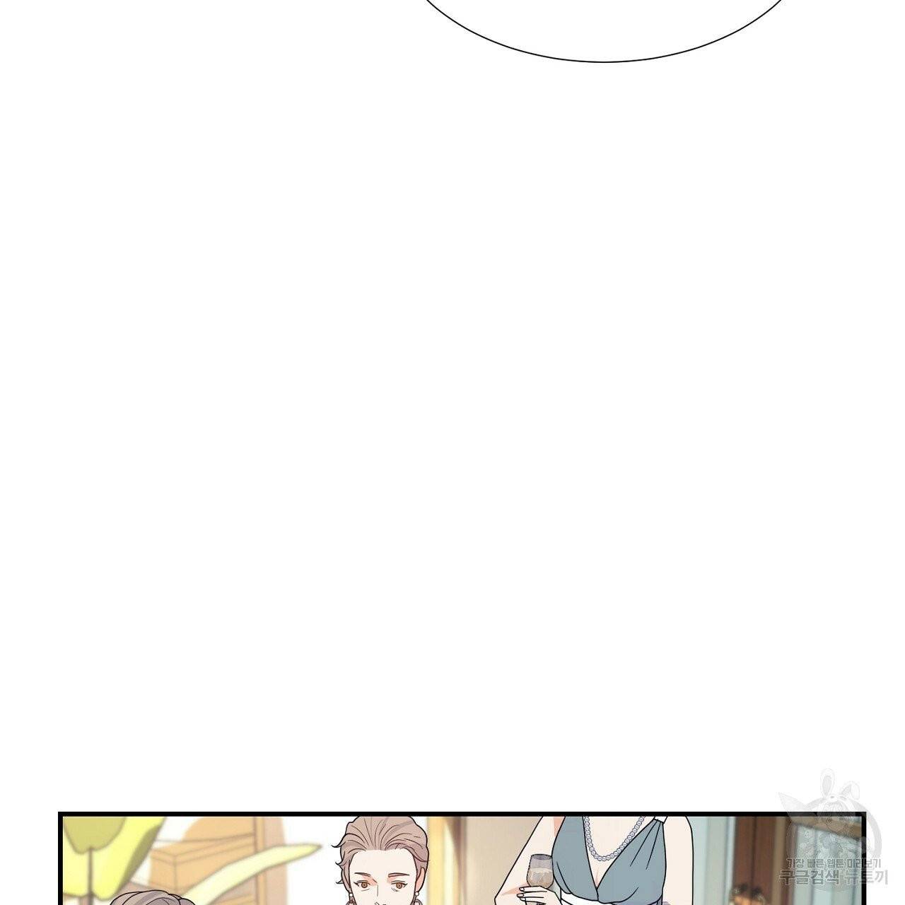 우아한 공작님의 조교법 10화 63