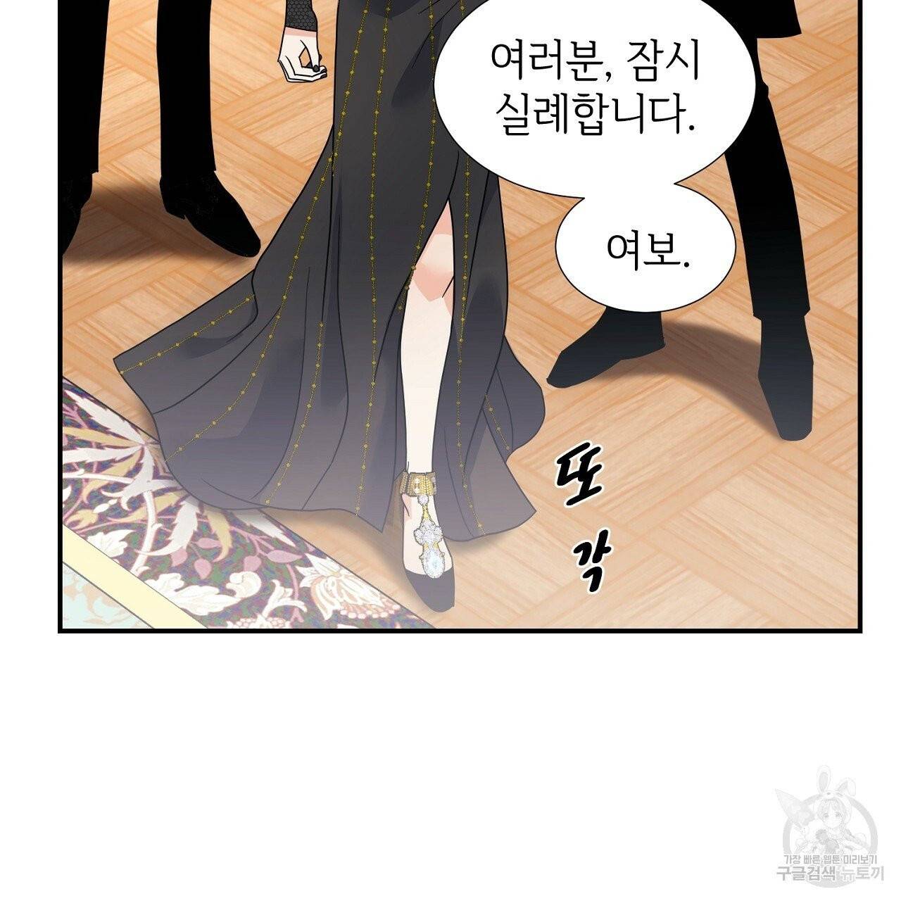 우아한 공작님의 조교법 10화 65
