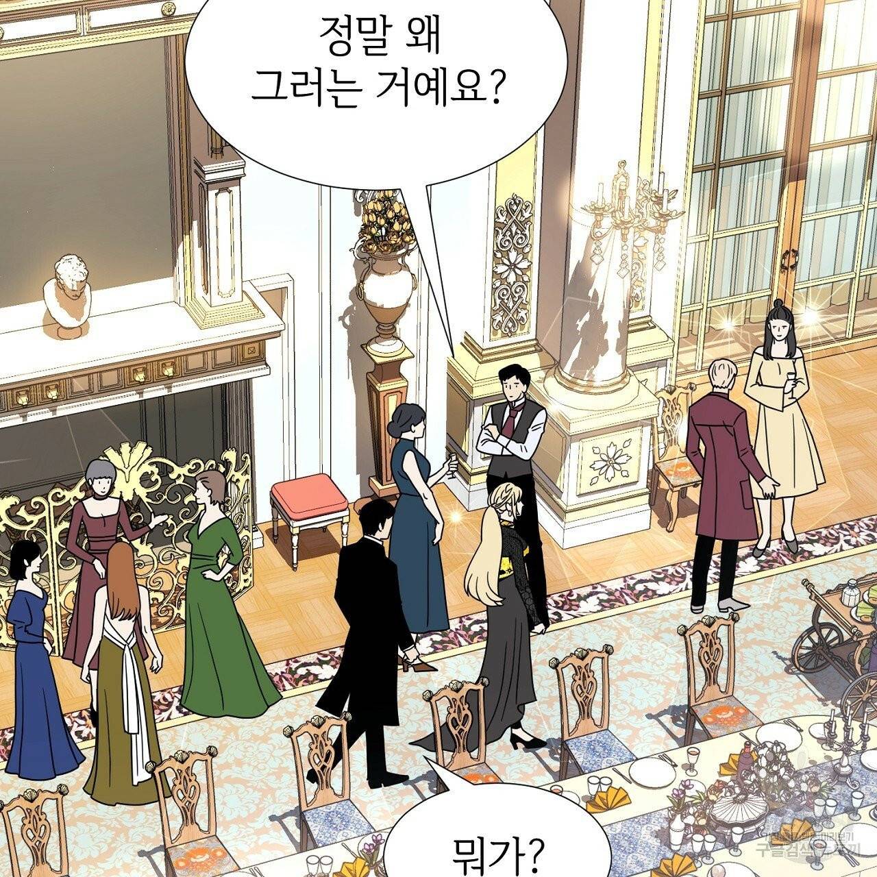 우아한 공작님의 조교법 10화 68