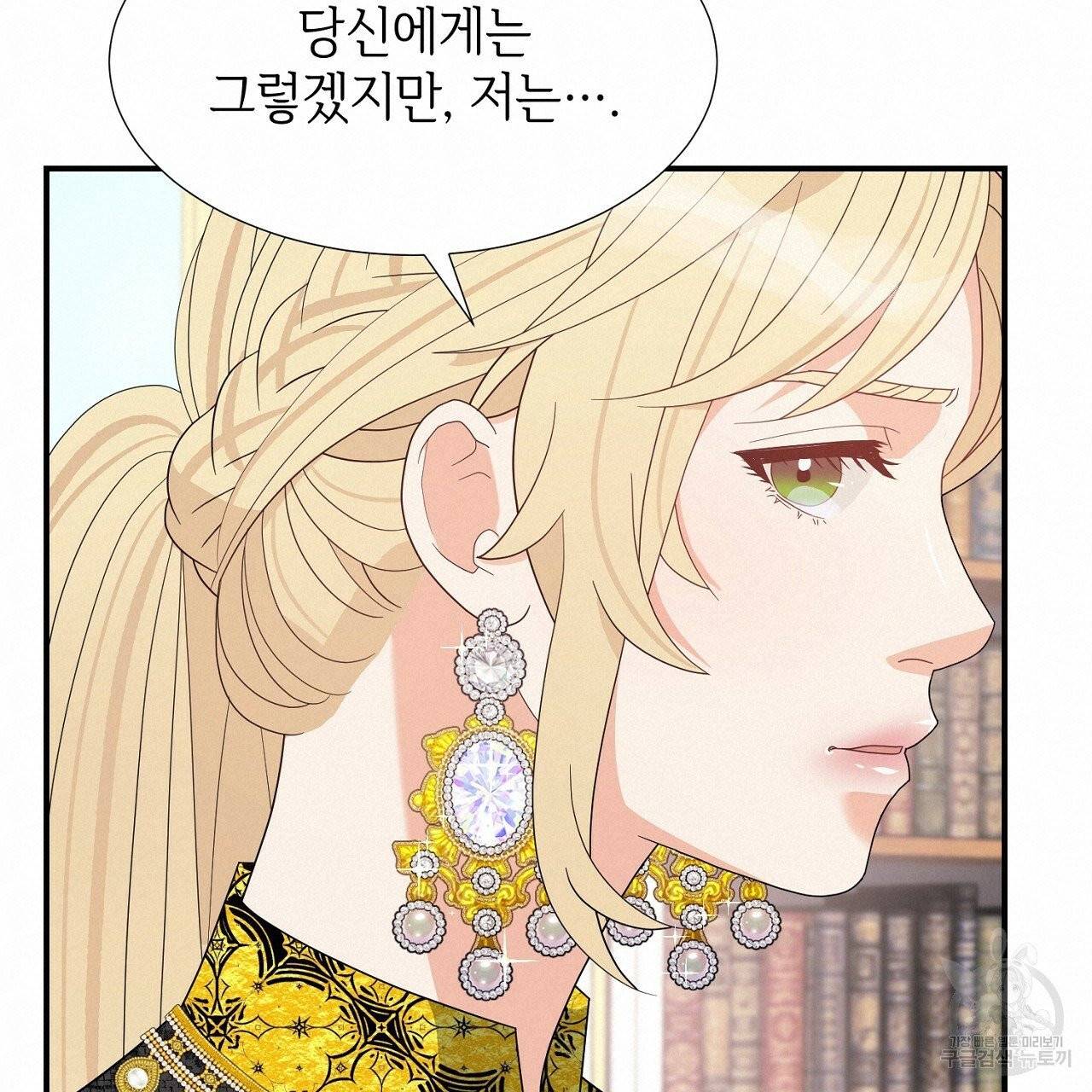우아한 공작님의 조교법 10화 76