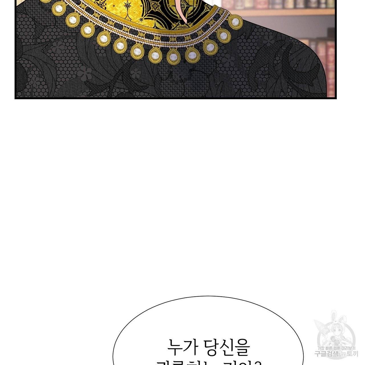우아한 공작님의 조교법 10화 77